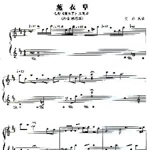 熏衣草 钢琴谱