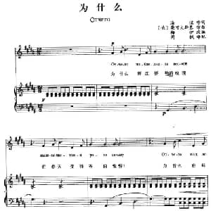 为什么 俄罗斯 _外国歌谱_词曲:海涅 俄 柴可夫斯基