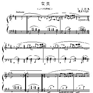 宝贝 钢琴谱