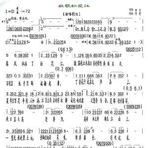 放歌松花江_歌曲简谱_词曲:佚名 陈普
