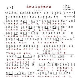 感谢上天让我遇见你_歌曲简谱_词曲:雨花石 大约冬季