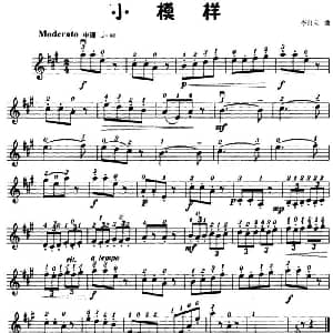 小提琴谱 | 小模样 李自立