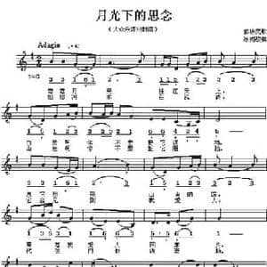 月光下的思念_民歌简谱_词曲: 冰河