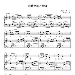 心怯空房不忍归_民歌简谱_词曲: 唐 王维 刘智强