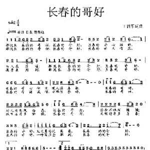 长春的哥好_歌曲简谱_词曲:王训军 王训军