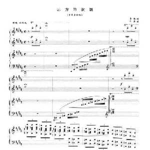 远方的炊烟_民歌简谱_词曲:李红 朴英