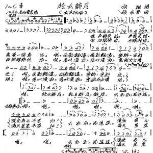 轻云醉月_歌谱投稿_词曲:向琳 张艺军