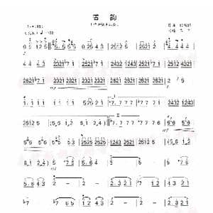 苦韵_歌谱投稿_词曲: 张新怀