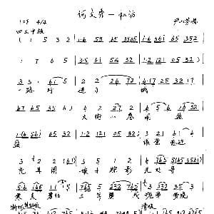 越剧谱 | 私访 何文秀 选段 尹小芳