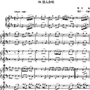 小提琴谱 | 初级小提琴二重奏 猎人合唱 韦伯曲 张以一改编