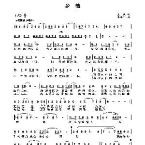 乡情_歌曲简谱_词曲:王莉 王小军