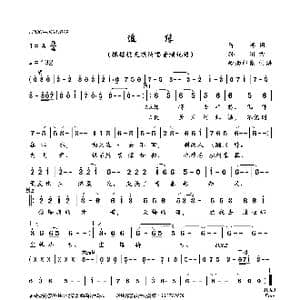 追缘_歌曲简谱_词曲:陈涛 孙川