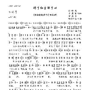 醉了红尘醉了心_歌曲简谱_词曲:徐晓岚 李勇军 贺尧丰 徐晓岚 李勇军 贺尧丰