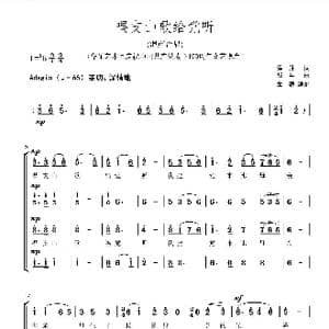 唱支山歌给党听 _歌谱投稿_词曲:蕉萍 朱践耳