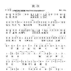 离秋_歌曲简谱_词曲:慕城 慕城