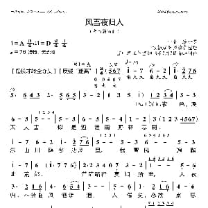 粤曲 风雪夜归人 梁玉嵘