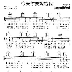 今天你要嫁给我 吉他谱 蔡依琳 陶喆 陶喆 娃娃 陶喆