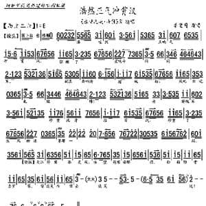 京剧 赤壁之战.壮别 浩然正气冲霄汉_歌曲简谱