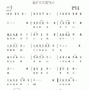 我陪月光散散步_儿歌乐谱_词曲:杨显群 童蒙