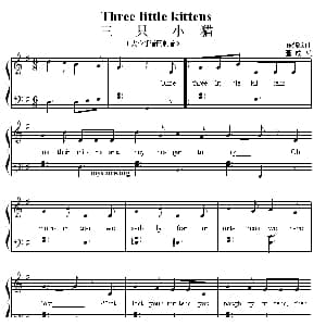 Three little kittens 钢琴谱 董放编曲