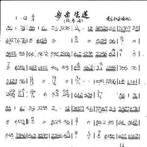步步生莲_歌曲简谱_词曲: 爱乐秋翁