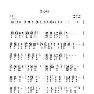 宽心谣_民歌简谱_词曲:赵扑初 武秀林