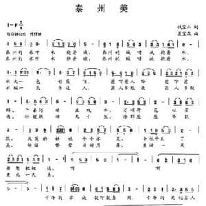 泰州美_民歌简谱_词曲:钱宝山 夏宝森