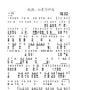 南海,心灵的归属_歌曲简谱_词曲:陈少杰 武俊毅