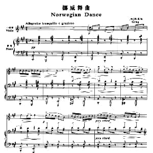 小提琴谱 | 挪威舞曲 小提琴 钢琴伴奏 挪 格里格