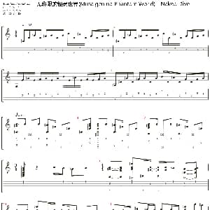 无彩限的怪灵世界 吉他谱