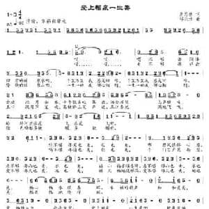 爱上福泉一生美 _民歌简谱_词曲:萧思林 邹兴淮