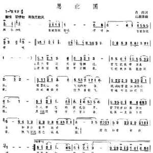 思北国_民歌简谱_词曲:肖纬 王淑芬