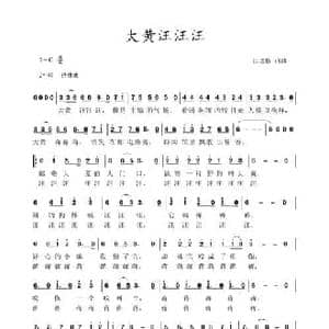 大黄汪汪汪_民歌简谱_词曲:汪doge 汪doge