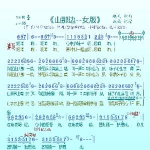 山那边_歌曲简谱_词曲:稿天 稿天