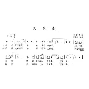页里麦_美声唱法乐谱_词曲: 新疆民歌 方国桢编曲
