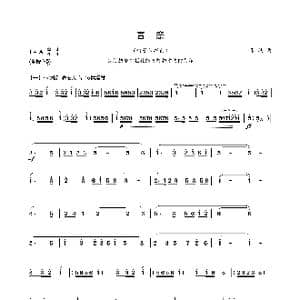 春祭_歌谱投稿_词曲: 张楠