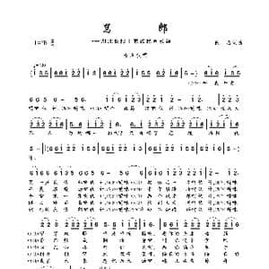 骂郎_歌曲简谱_词曲:佚名 佚名