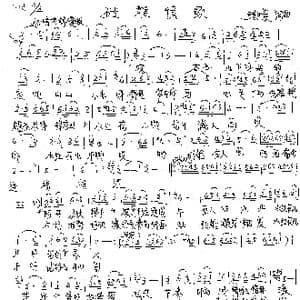 砖雕情歌_歌曲简谱_词曲:张璟 张璟