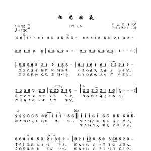 相思的夜_歌曲简谱_词曲:作词,红尘云烟 作曲 红尘云烟