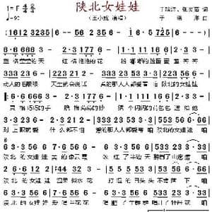 陕北女娃娃_歌谱投稿_词曲:于瑞洋 张灵茹 于瑞洋