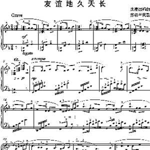 友谊地久天长_歌曲简谱_词曲: 沈建国编曲