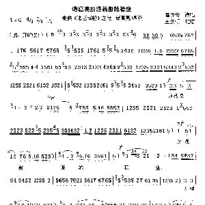 秦腔 诸葛亮扮渔翁船舱稳坐 诸葛撑船 选段 雷开元 王俊朝记谱