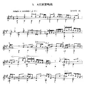 古典吉他考级七级外国乐曲B组 吉他谱 斯卡拉蒂