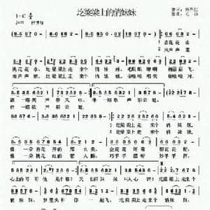 圪梁梁上的俏妹妹_民歌简谱_词曲:杨东红 毛孩