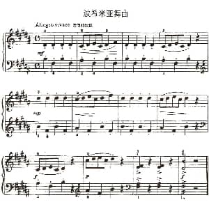 波希米亚舞曲 钢琴谱 约翰 汤普森