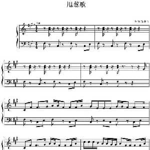 甩葱歌 钢琴谱