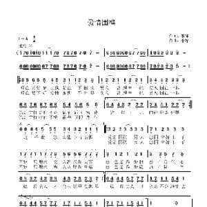 爱情围棋_歌曲简谱_词曲:李锋 李锋