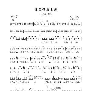 使爱情更美丽_歌曲简谱_词曲:庄奴 佐佐木雄