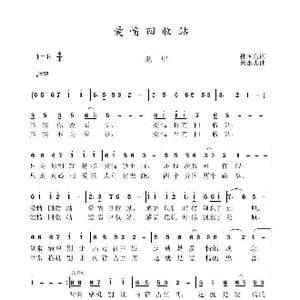 爱情回收站_歌曲简谱_词曲:孙国良 黄永杰