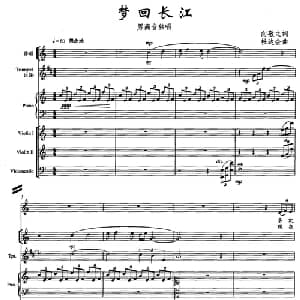 梦回长江_美声唱法乐谱_词曲:向敬之 杜达金